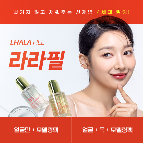 라라필